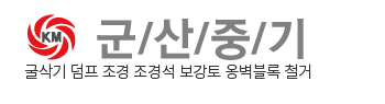 군산중기 로고